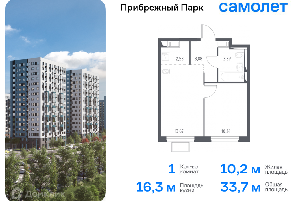 квартира городской округ Домодедово с Ям жилой комплекс Прибрежный Парк, к 9/2 фото 1