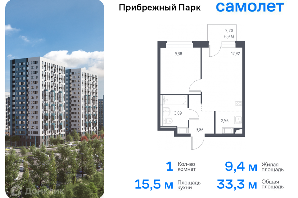 квартира городской округ Домодедово с Ям жилой комплекс Прибрежный Парк, к 9/2 фото 1