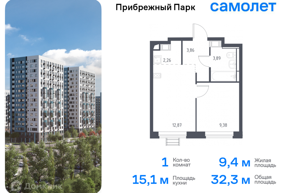 квартира городской округ Домодедово с Ям жилой комплекс Прибрежный Парк, к 9/2 фото 1