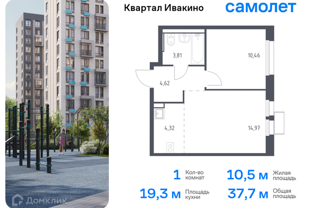 Химки городской округ, квартал Ивакино, к 1 фото