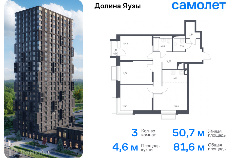 квартира г Мытищи Жилой комплекс Долина Яузы, Мытищи городской округ фото 1