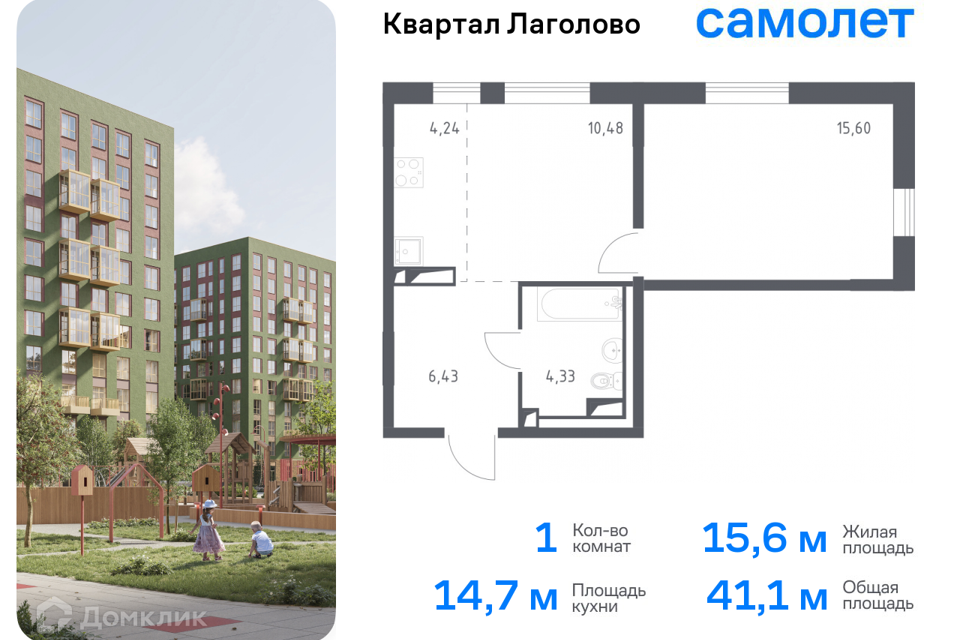 квартира р-н Ломоносовский д Лаголово Строящийся жилой дом фото 1