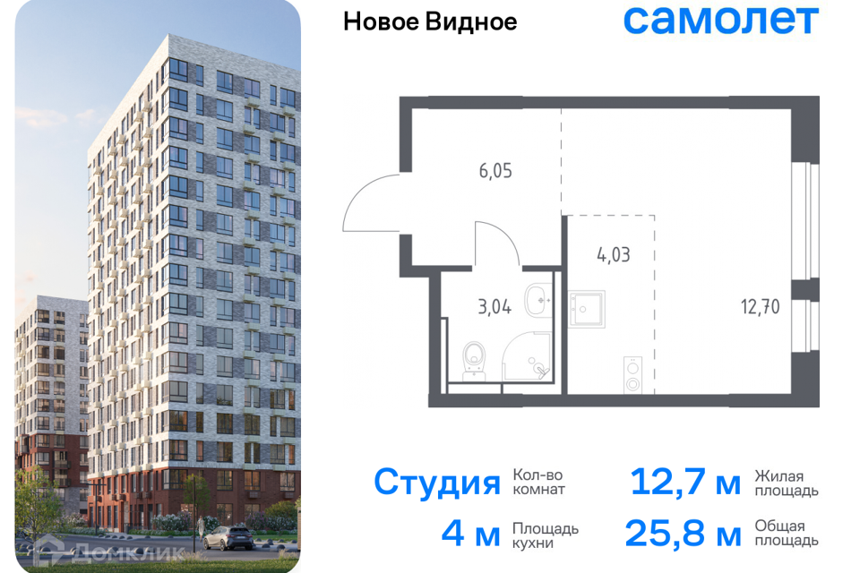 квартира городской округ Ленинский жилой комплекс Новое Видное, к 17 фото 1