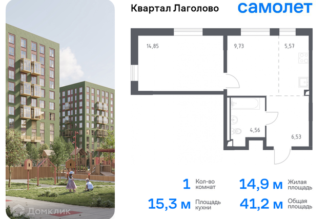 д Лаголово Строящийся жилой дом фото