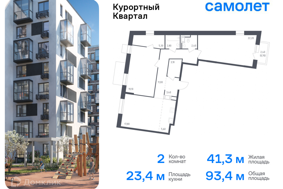 квартира г Санкт-Петербург п Песочный ул Садовая 79 Курортный район фото 1