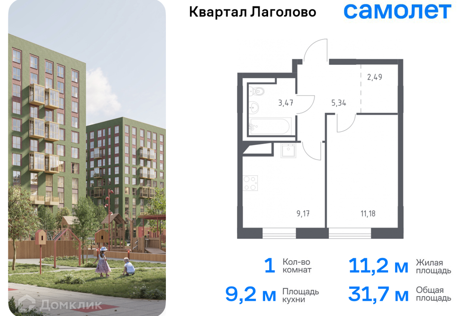 квартира р-н Ломоносовский д Лаголово Строящийся жилой дом фото 1