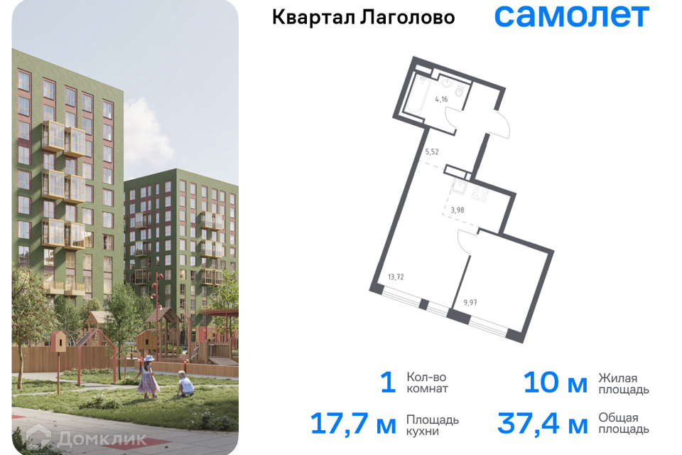 квартира р-н Ломоносовский д Лаголово Строящийся жилой дом фото 1