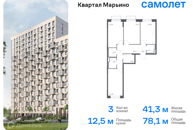 Новомосковский административный округ, жилой комплекс Квартал Марьино, к 1 фото