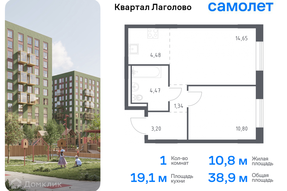 квартира р-н Ломоносовский д Лаголово Строящийся жилой дом фото 1