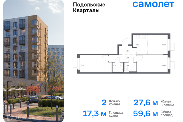 Новомосковский административный округ, Жилой комплекс «Подольские кварталы» фото