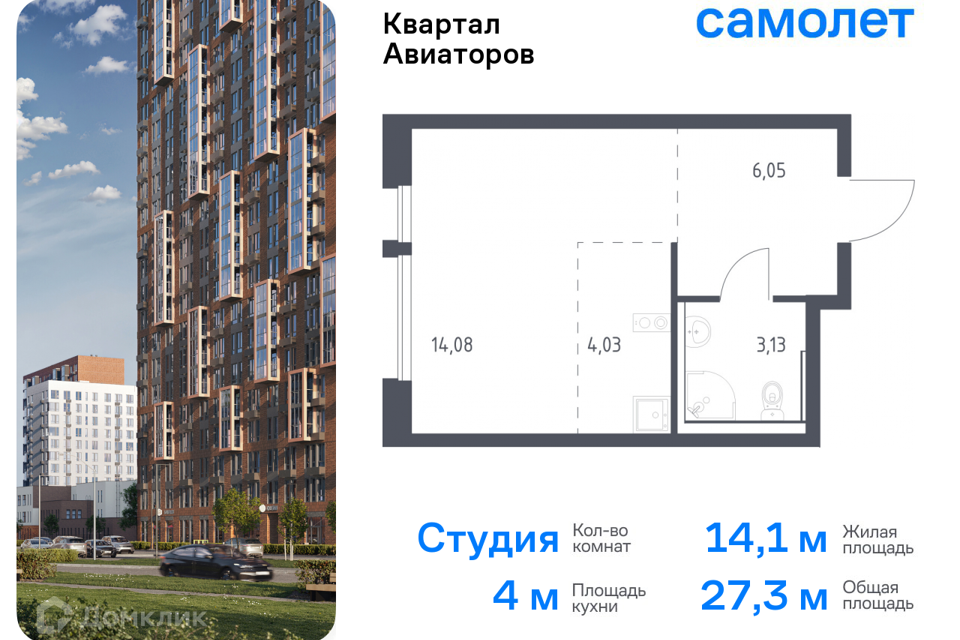 квартира г Балашиха ш Балашихинское Балашиха городской округ, к 8 фото 1