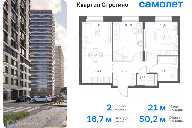 жилой комплекс Квартал Строгино, к 2, Красногорск городской округ фото