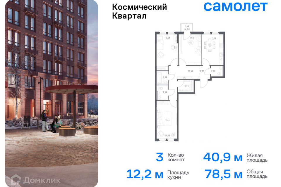 квартира г Королев Королёв городской округ, Жилой комплекс Космический Квартал фото 1