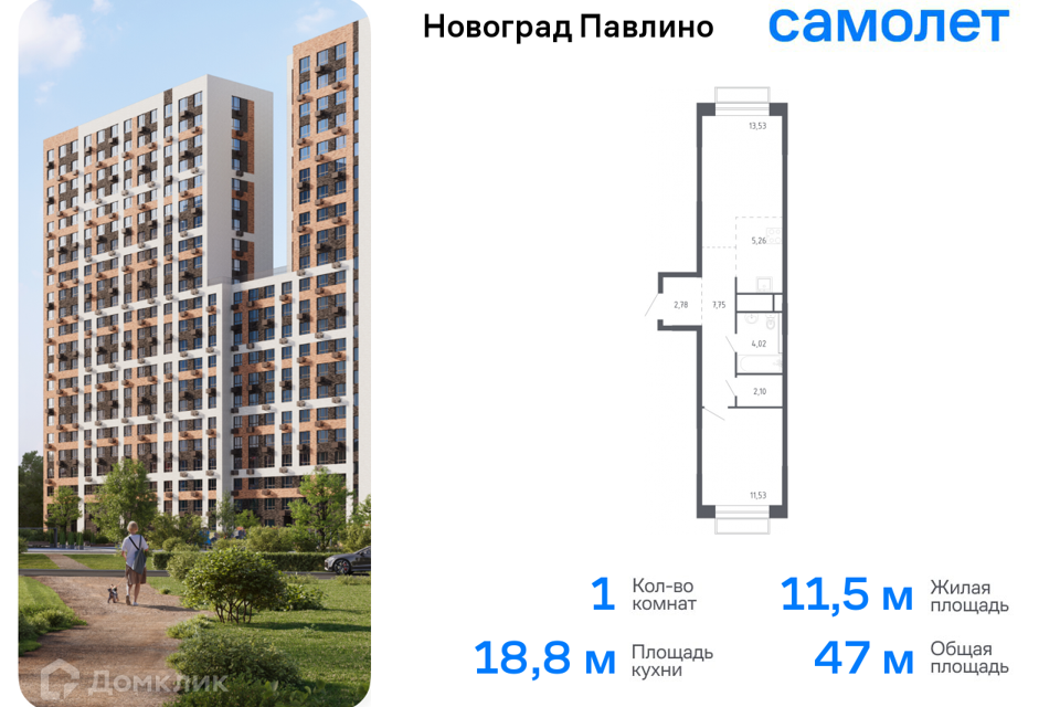 квартира г Балашиха Балашиха городской округ, Новое Павлино м-н фото 1