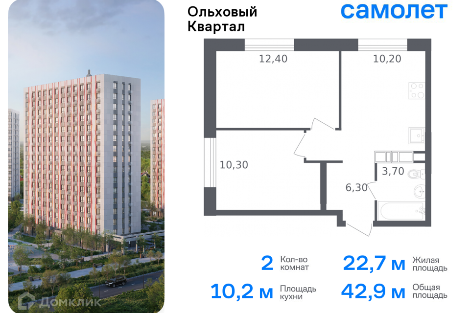 квартира г Москва п Сосенское п Газопровод Новомосковский административный округ, жилой комплекс Ольховый Квартал фото 1