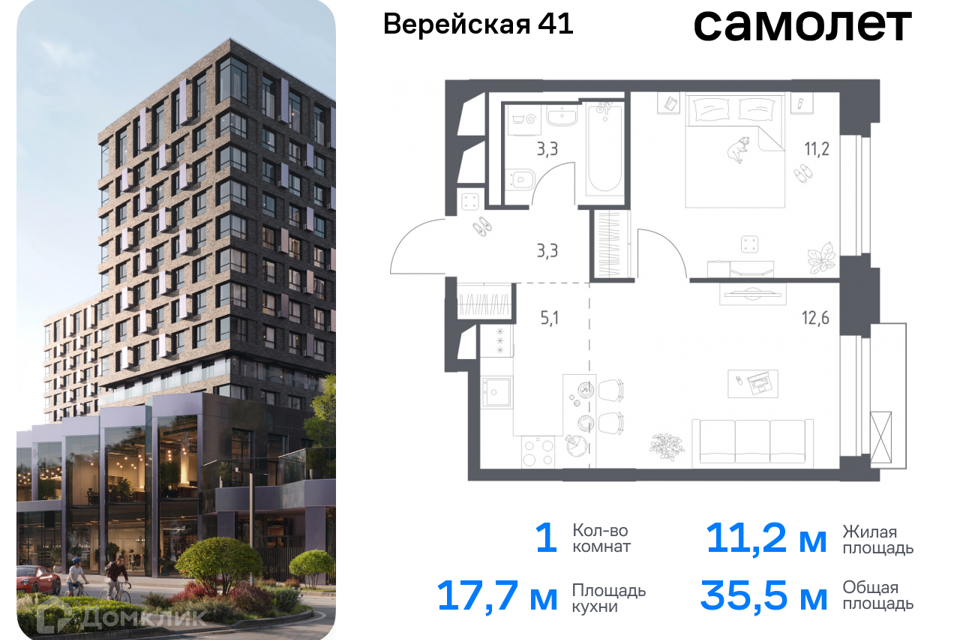 квартира г Москва Западный административный округ, жилой комплекс Верейская 41, к 4. 2 фото 1