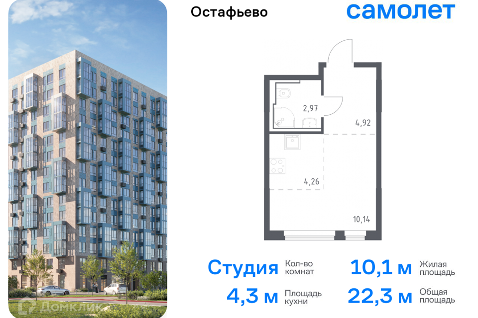 квартира г Москва п Рязановское с Остафьево Новомосковский административный округ, Жилой комплекс Остафьево фото 1