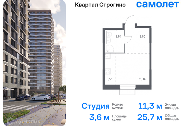 д Раздоры жилой комплекс Квартал Строгино, к 2, Красногорск городской округ фото