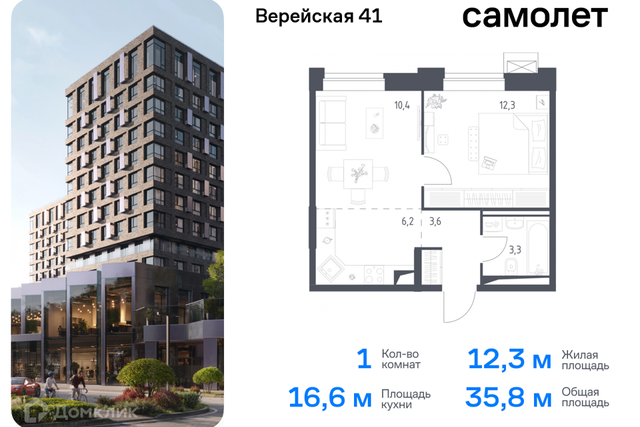 Западный административный округ, жилой комплекс Верейская 41, к 4. 2 фото