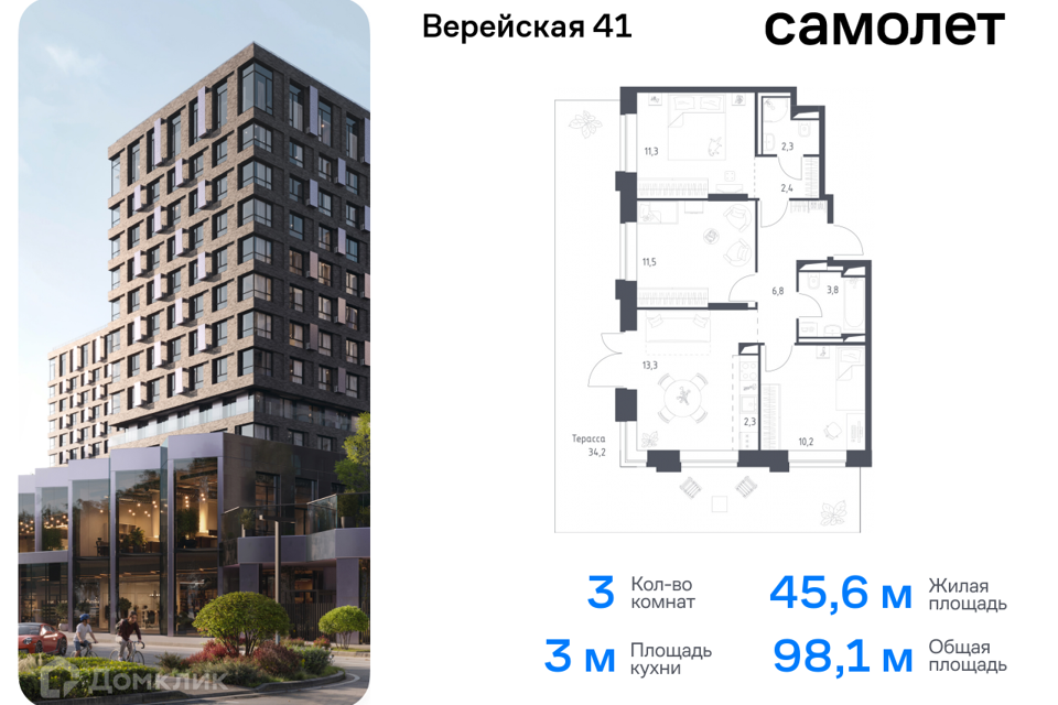 квартира г Москва Западный административный округ, жилой комплекс Верейская 41, к 4. 2 фото 1