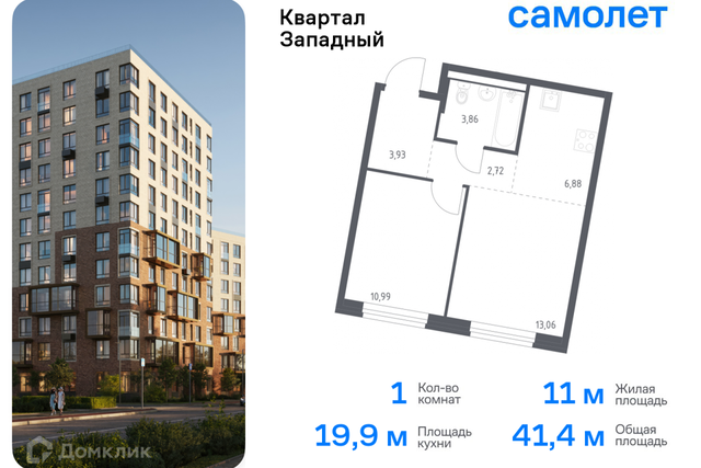 Новомосковский административный округ, Жилой комплекс «Квартал Западный» фото