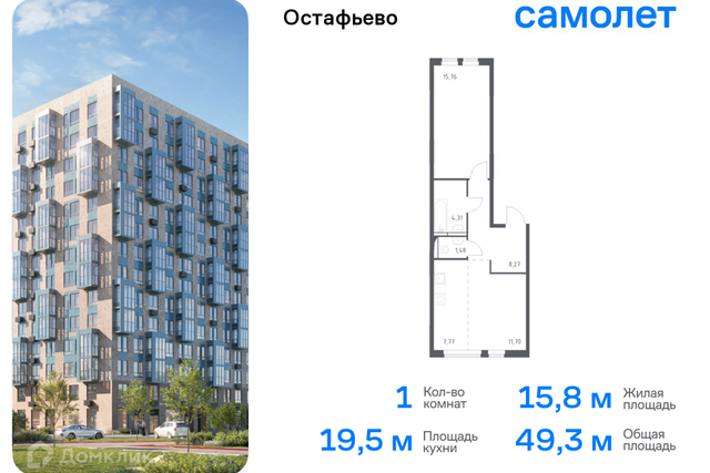 квартира Новомосковский административный округ, Жилой комплекс Остафьево фото