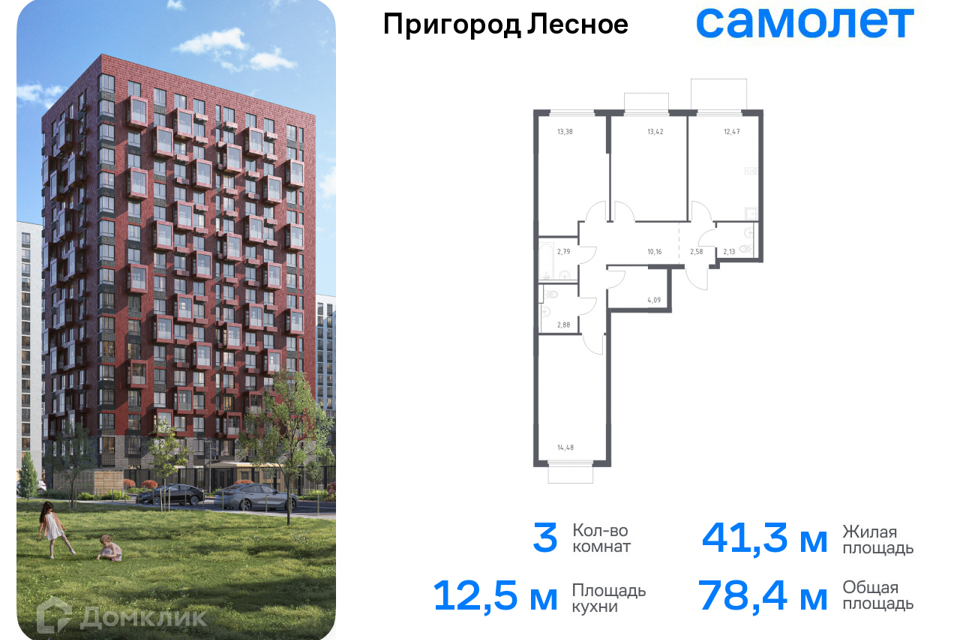 квартира городской округ Ленинский д Мисайлово улица имени Героя России Филипова, 10 фото 1