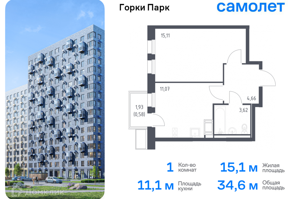 квартира г Видное фото 1