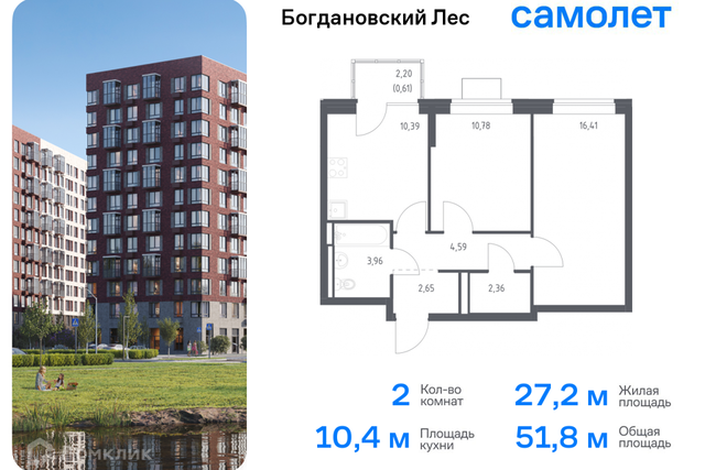 городской округ Ленинский Жилой комплекс Богдановский Лес фото