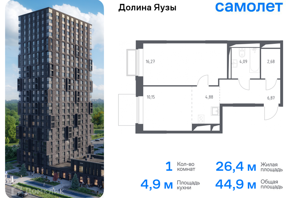 квартира г Мытищи Жилой комплекс Долина Яузы, Мытищи городской округ фото 1