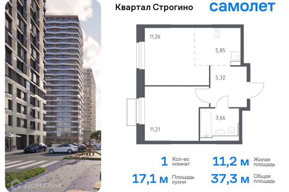 квартира городской округ Одинцовский д Раздоры жилой комплекс Квартал Строгино, к 2, Красногорск городской округ фото 1