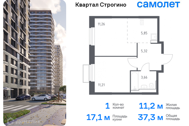 д Раздоры жилой комплекс Квартал Строгино, к 2, Красногорск городской округ фото