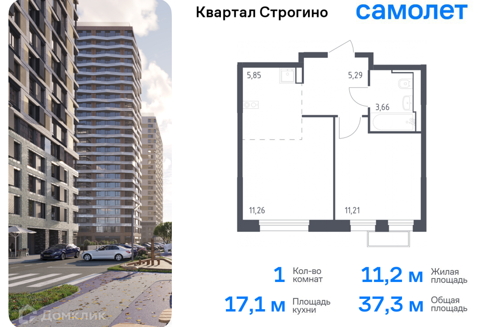 квартира городской округ Одинцовский д Раздоры жилой комплекс Квартал Строгино, к 2, Красногорск городской округ фото 1