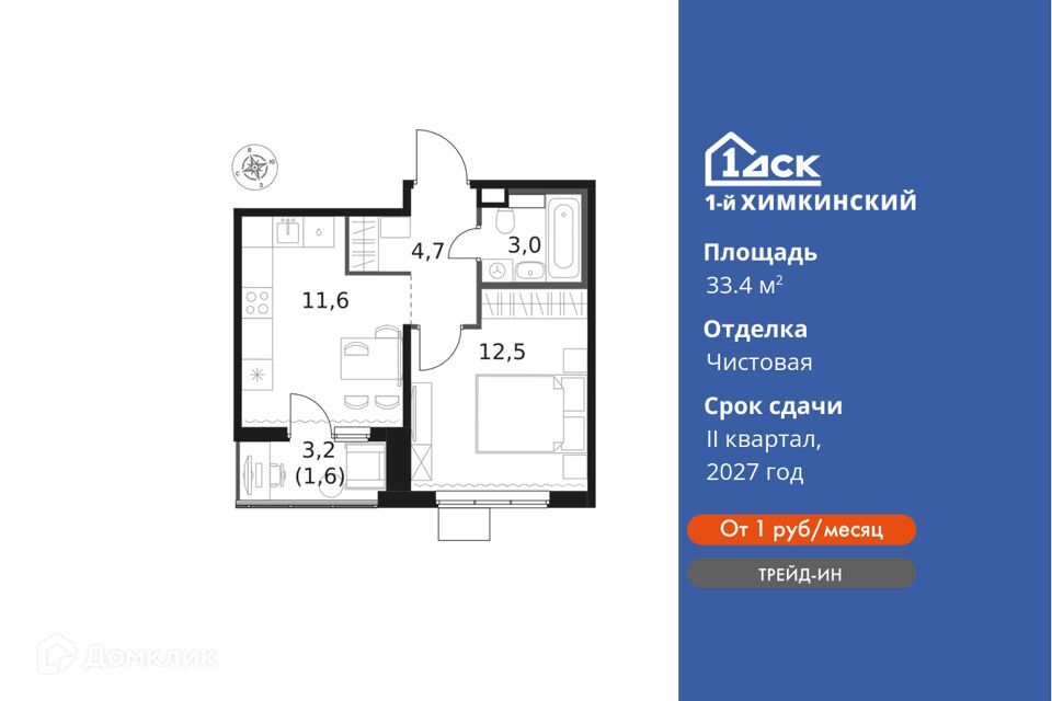 квартира г Химки ЖК «1-й Химкинский» Химки городской округ фото 1