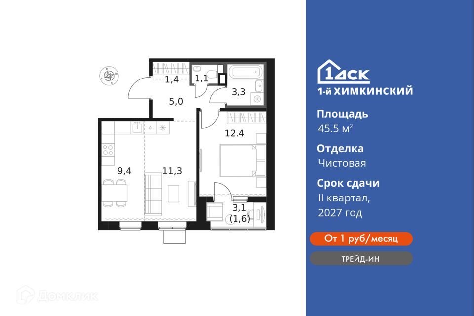 квартира г Химки ЖК «1-й Химкинский» Химки городской округ фото 1