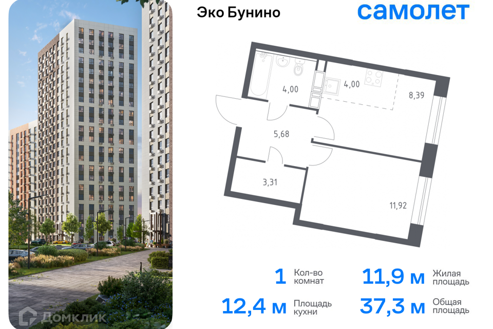 квартира г Москва п Сосенское д Столбово Новомосковский административный округ, Жилой комплекс Эко Бунино фото 1