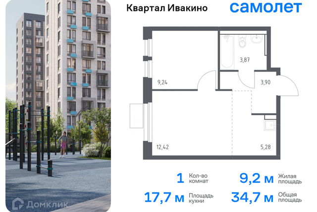 Химки городской округ, квартал Ивакино, к 1 фото