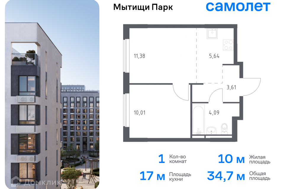 квартира городской округ Мытищи Мытищи фото 1