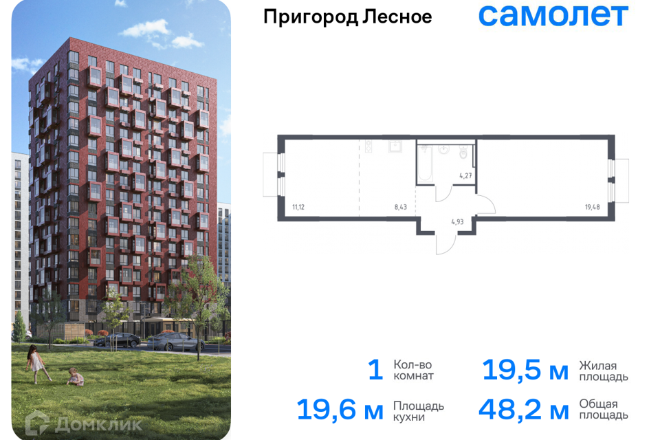 квартира городской округ Ленинский д Мисайлово улица имени Героя России Филипова, 10 фото 1