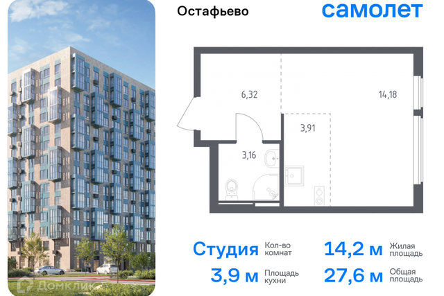 Новомосковский административный округ, Жилой комплекс Остафьево фото