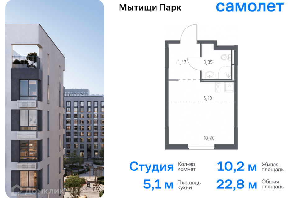 квартира городской округ Мытищи Мытищи фото 1