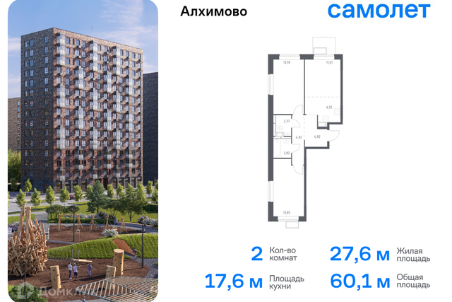 ул Уточкина 5/1 Новомосковский административный округ фото