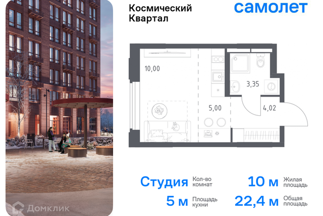 Королёв городской округ, Жилой комплекс Космический Квартал фото