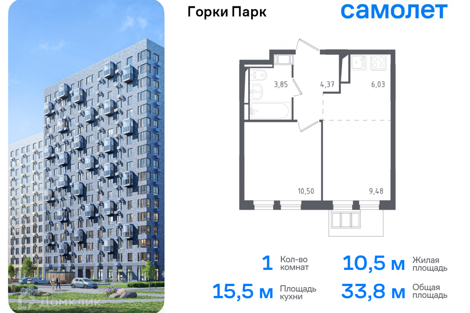 квартира городской округ Ленинский д Коробово Ленинский городской округ фото 1