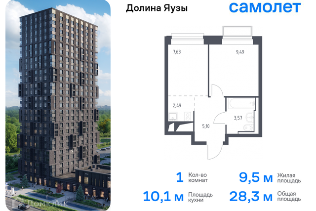 Жилой комплекс Долина Яузы, Мытищи городской округ фото