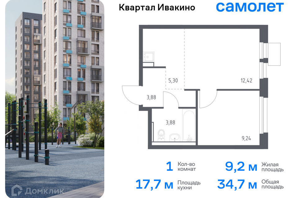 квартира г Химки Химки городской округ, квартал Ивакино, к 1 фото 1