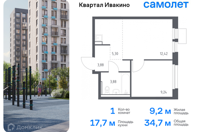 Химки городской округ, квартал Ивакино, к 1 фото