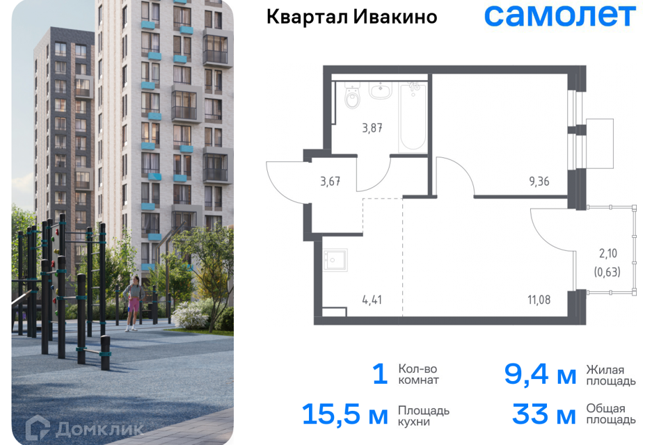 квартира г Химки Химки городской округ, квартал Ивакино, к 1 фото 1