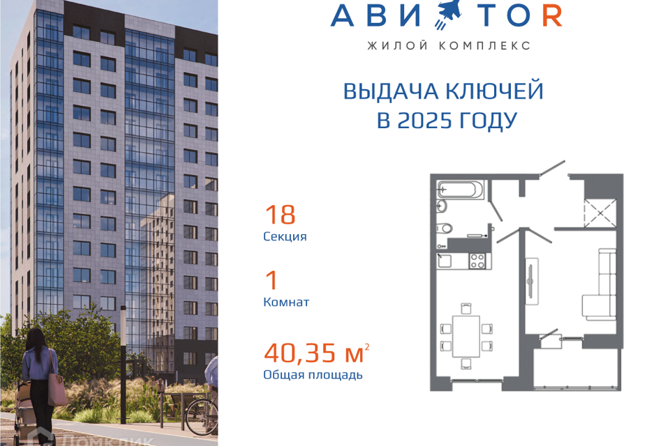 квартира г Иркутск Иркутск, территория Гусарская, 2, муниципальное образование фото 2