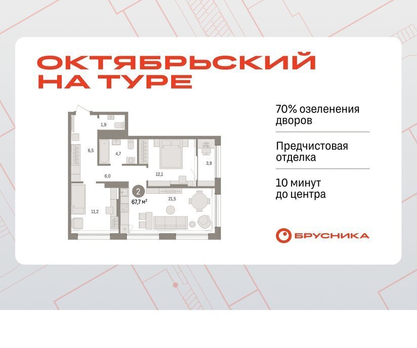 квартира г Тюмень ул Краснооктябрьская 4к/3 фото 1